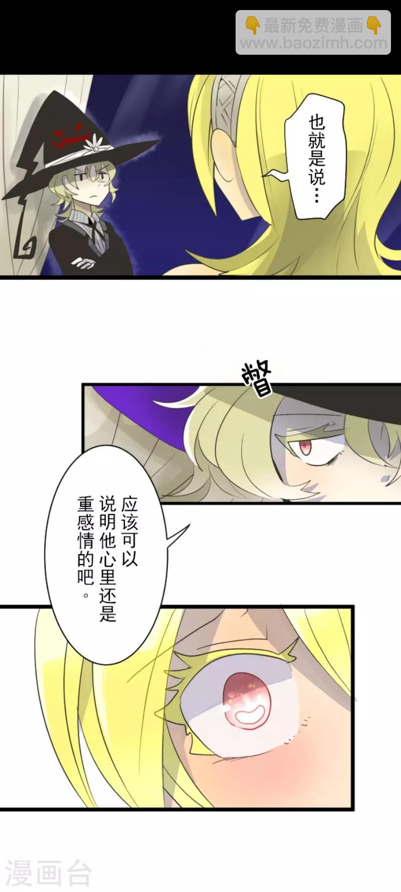 第100话 王子的苦衷-第101话