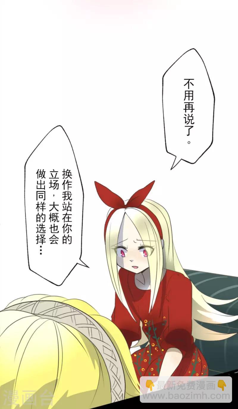 第100话 王子的苦衷-第101话