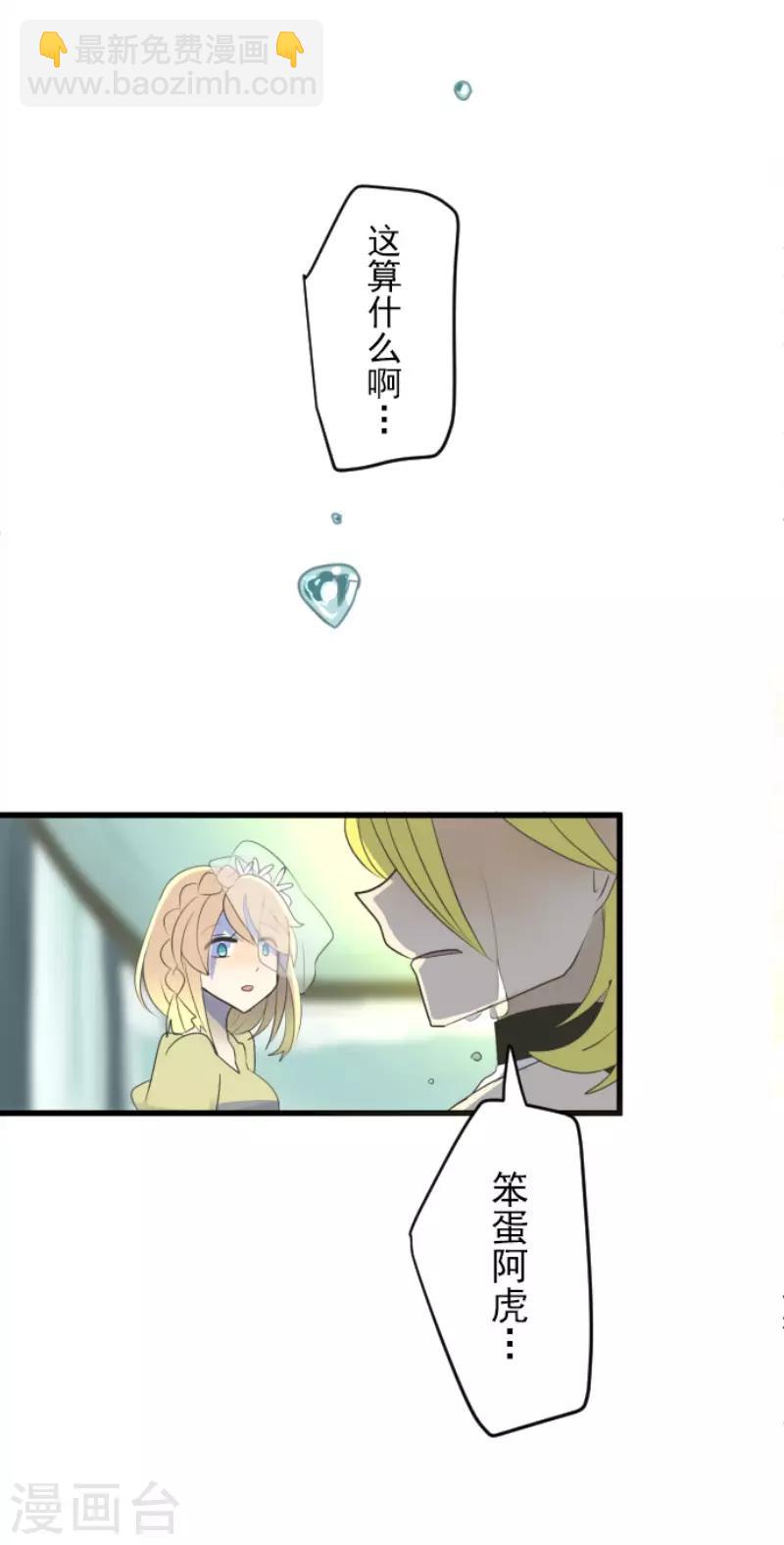 第100话 王子的苦衷-第101话