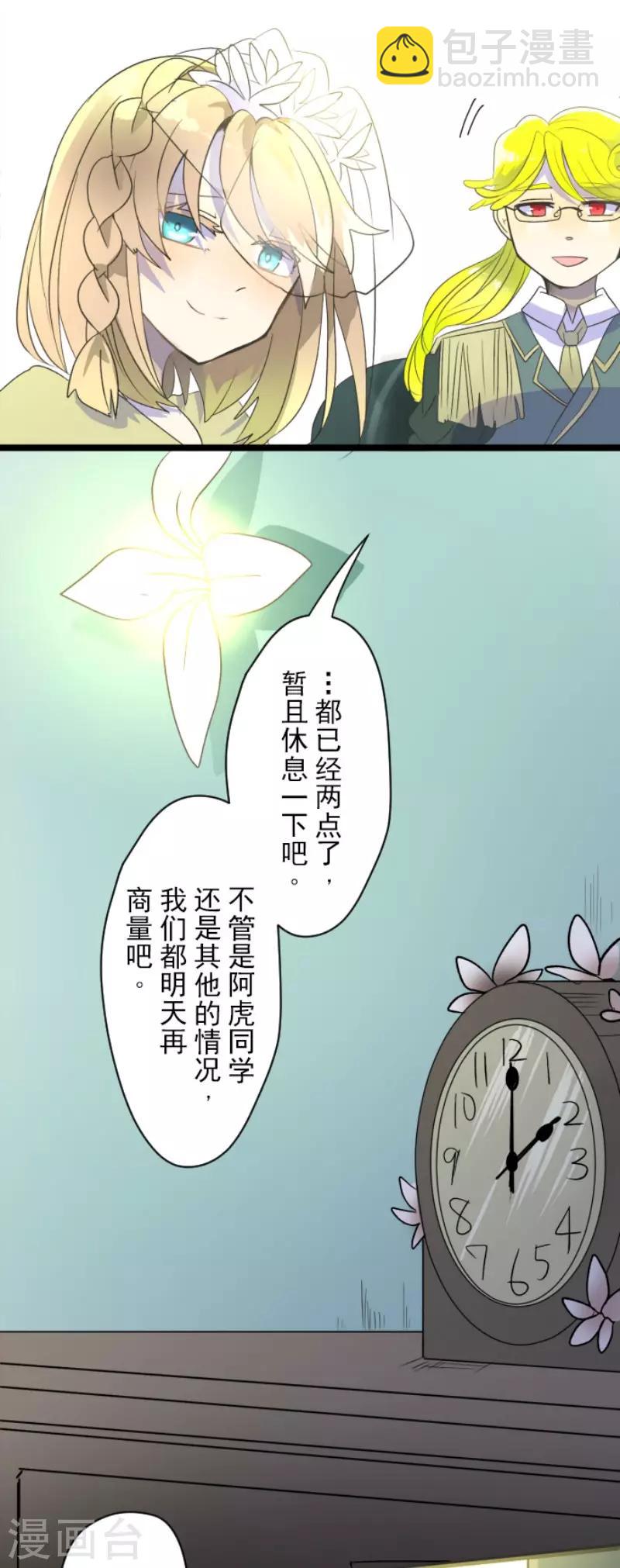 第100话 王子的苦衷-第101话