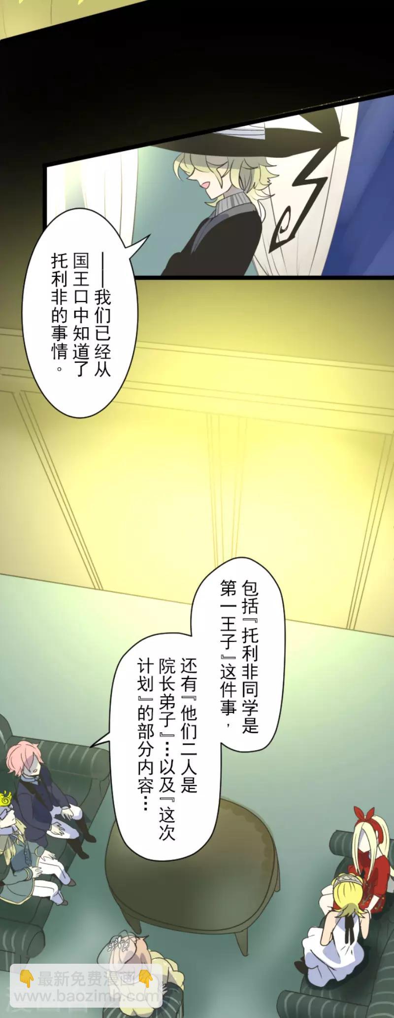 第100话 王子的苦衷-第101话