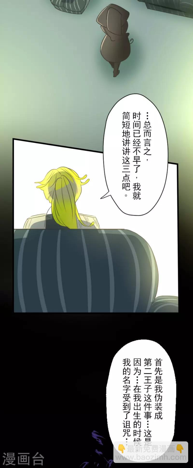 第100话 王子的苦衷-第101话