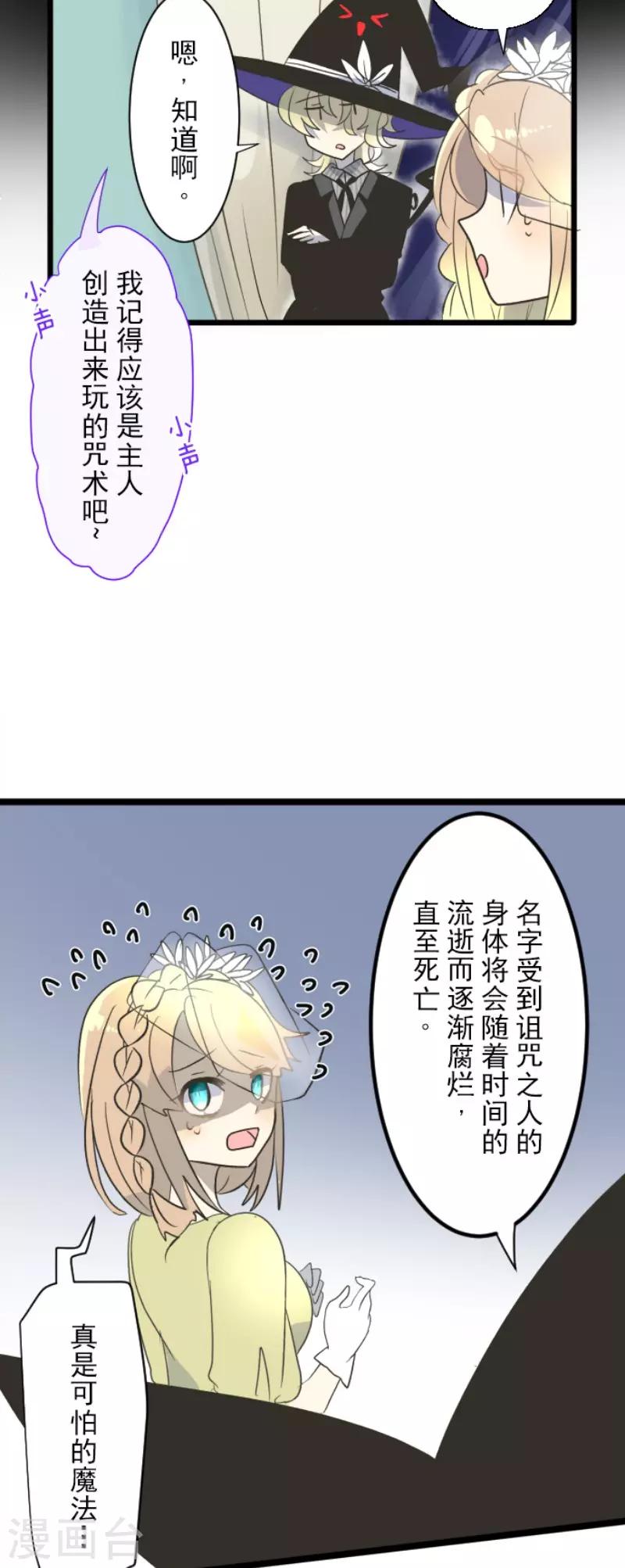 第100话 王子的苦衷-第101话