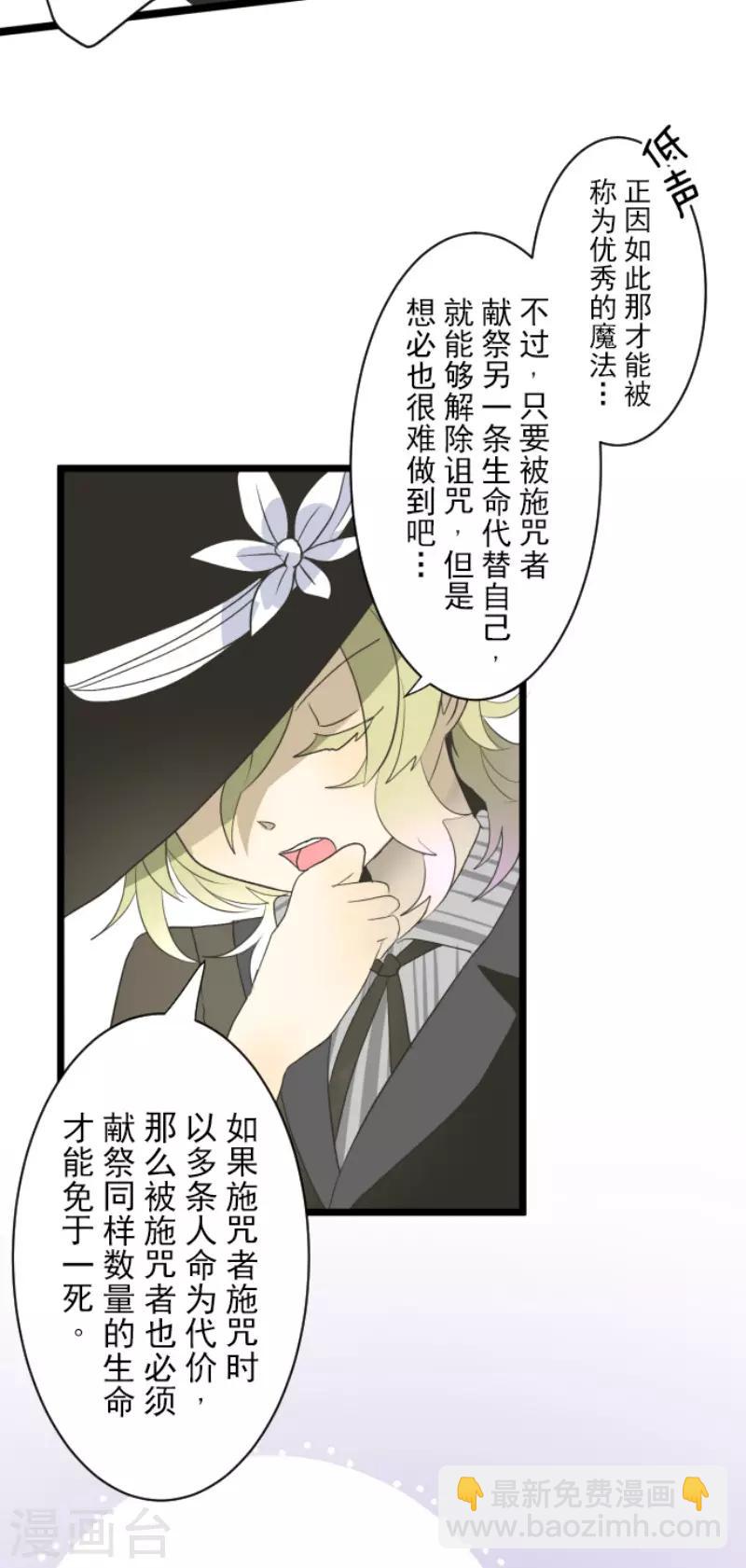第100话 王子的苦衷-第101话
