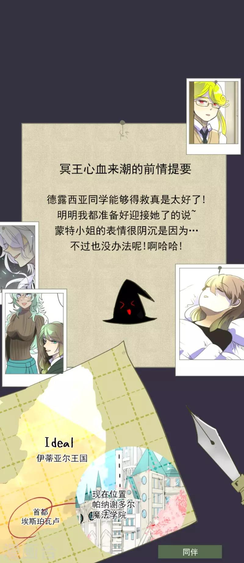 第104话 德露西亚的愿望-第105话