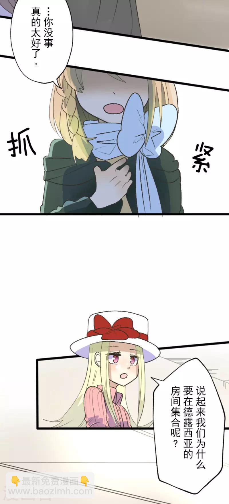 第104话 德露西亚的愿望-第105话