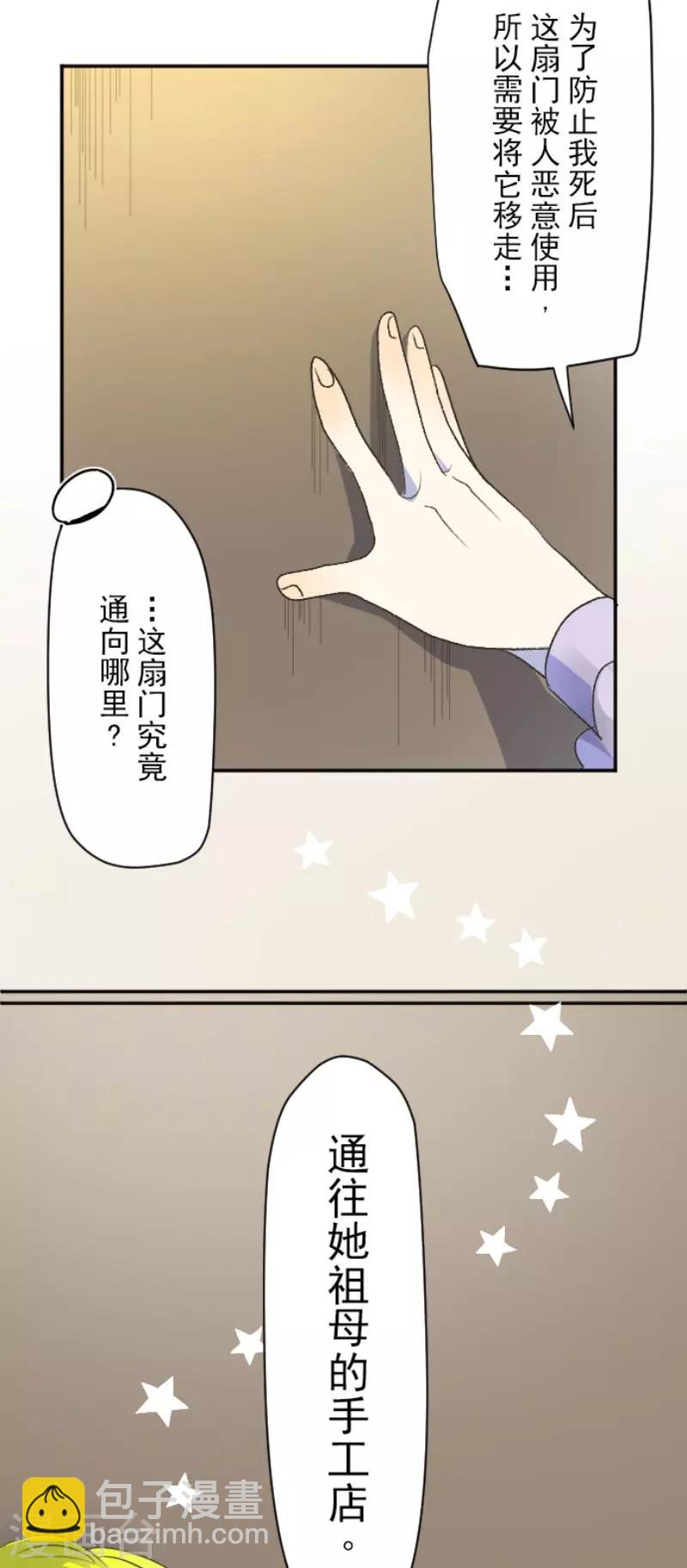 第104话 德露西亚的愿望-第105话