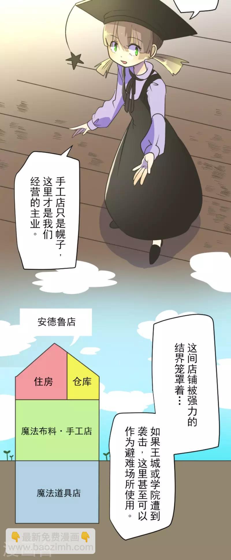 第104话 德露西亚的愿望-第105话