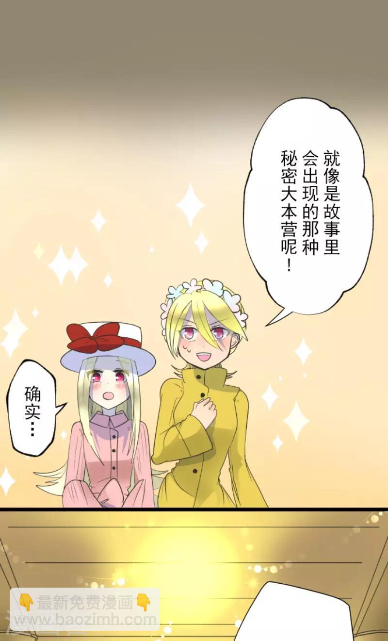 第104话 德露西亚的愿望-第105话