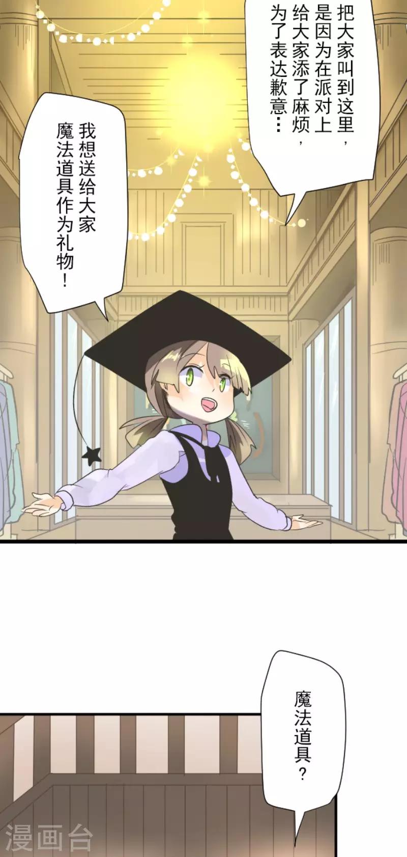 第104话 德露西亚的愿望-第105话