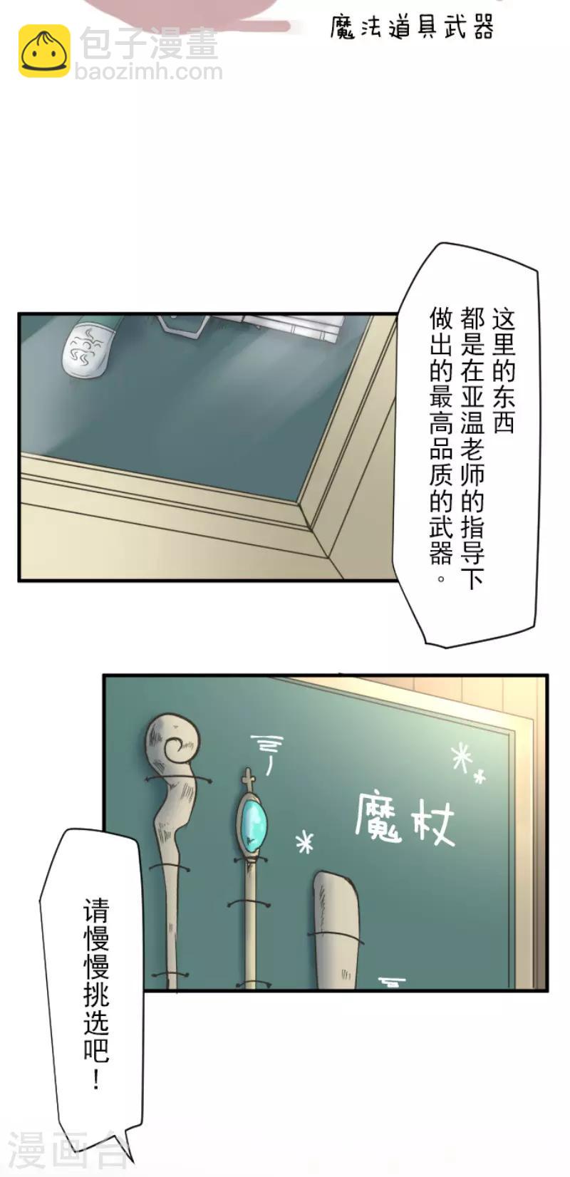 第104话 德露西亚的愿望-第105话