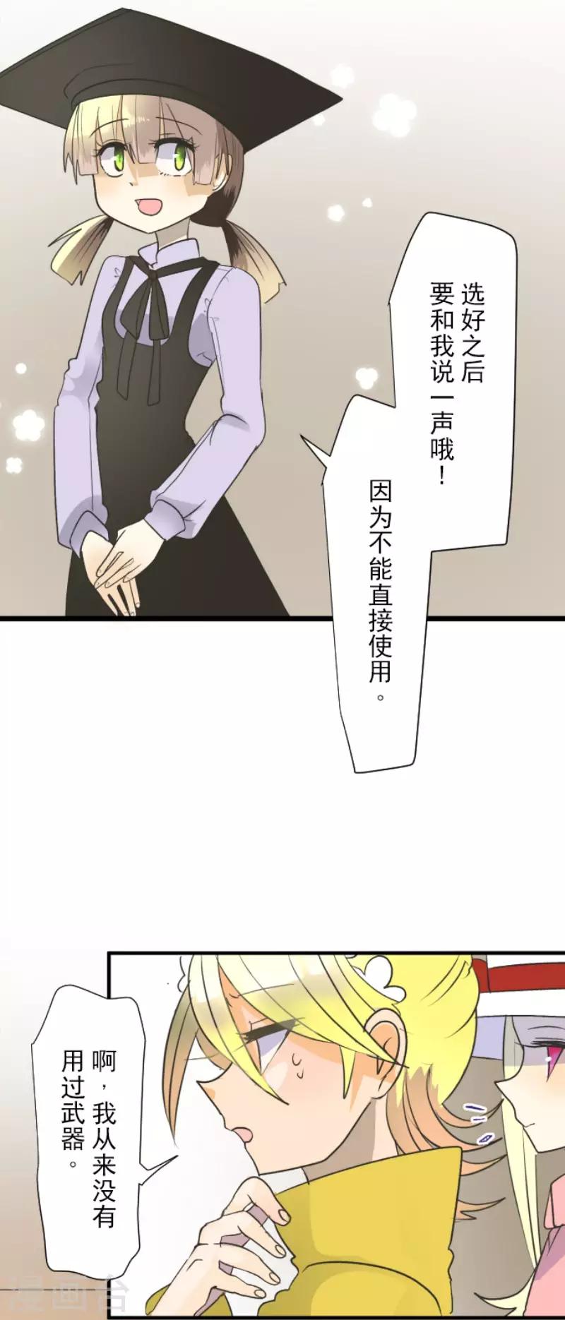 第104话 德露西亚的愿望-第105话