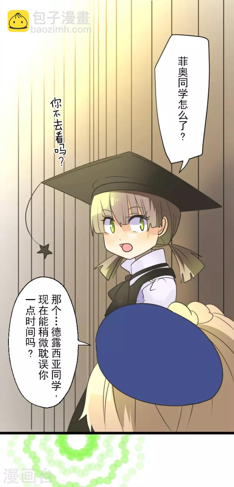 第104话 德露西亚的愿望-第105话