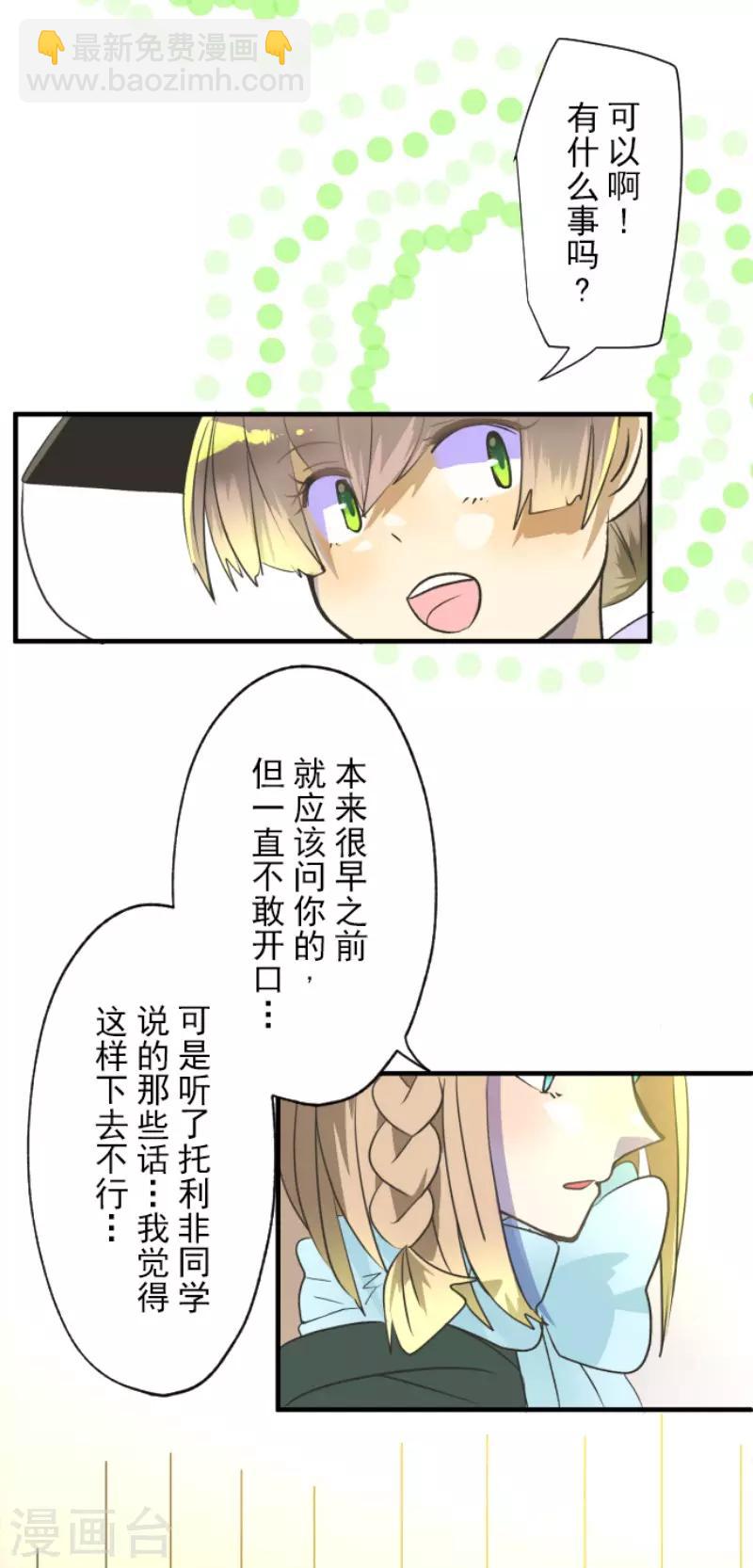 第104话 德露西亚的愿望-第105话