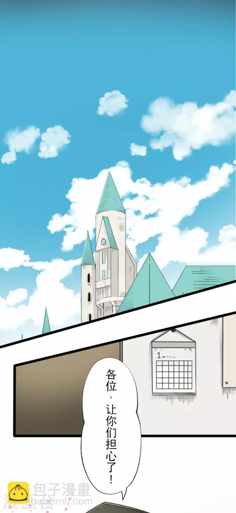 第104话 德露西亚的愿望-第105话
