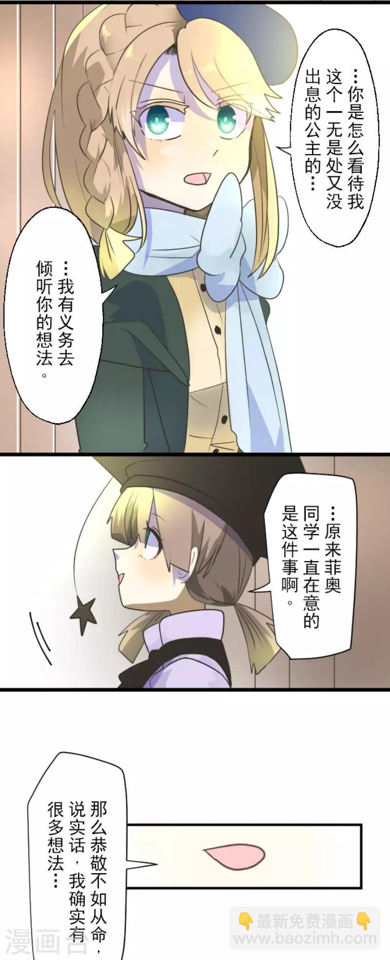 第104话 德露西亚的愿望-第105话