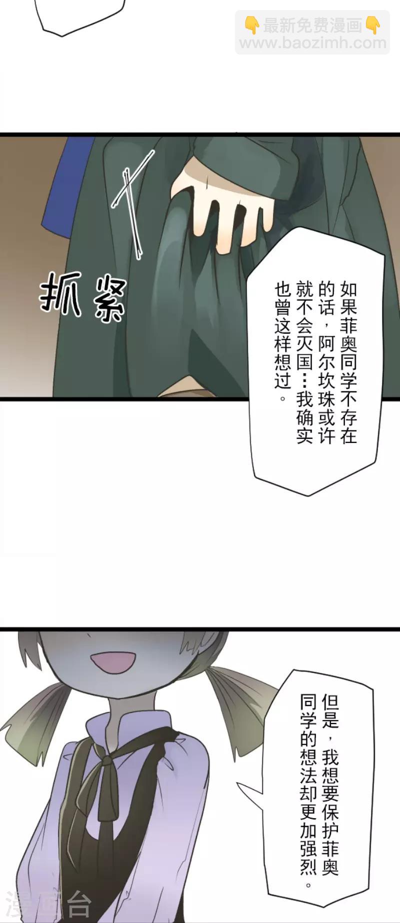 第104话 德露西亚的愿望-第105话