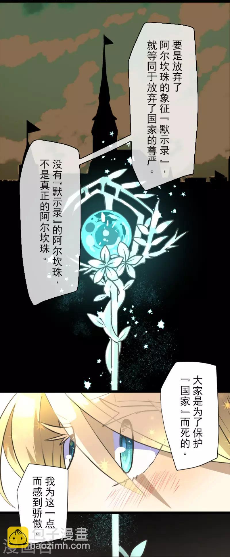 第104话 德露西亚的愿望-第105话