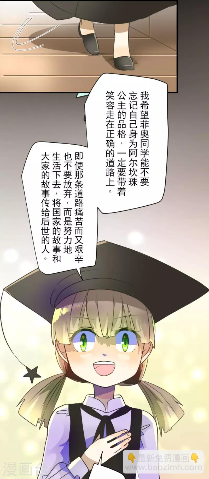 第104话 德露西亚的愿望-第105话