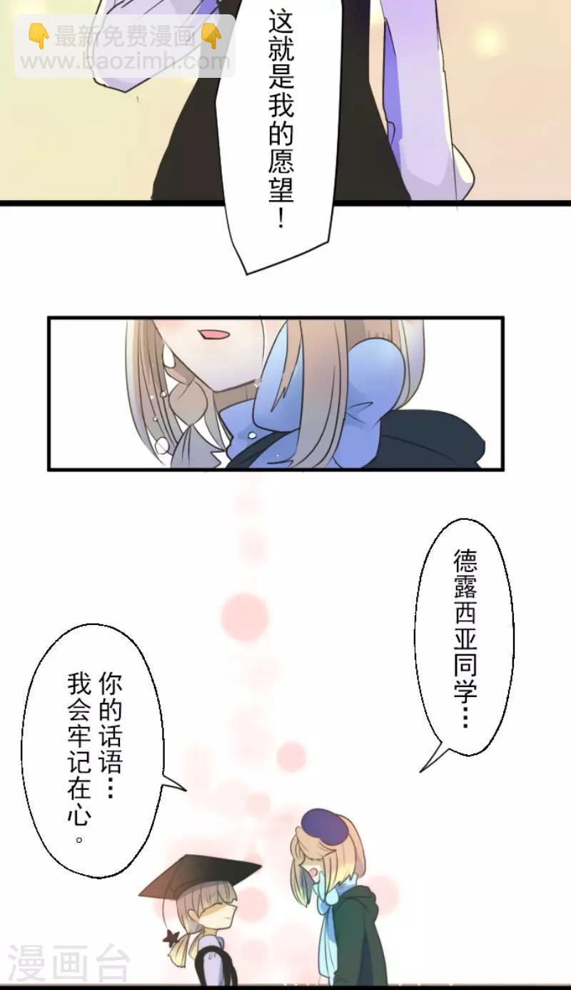第104话 德露西亚的愿望-第105话