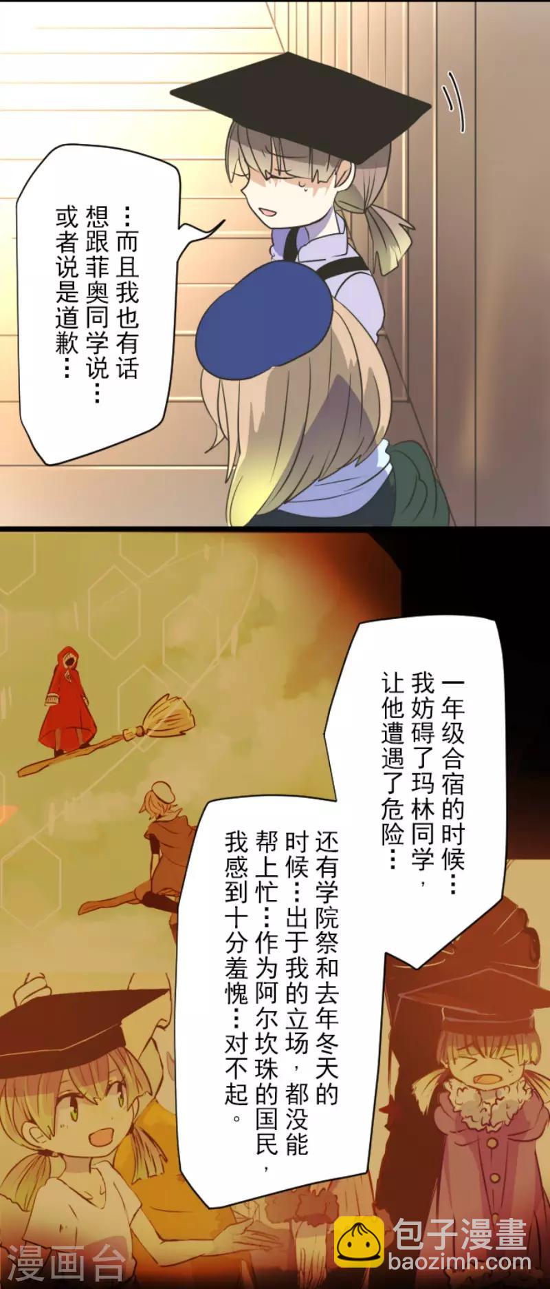 第104话 德露西亚的愿望-第105话