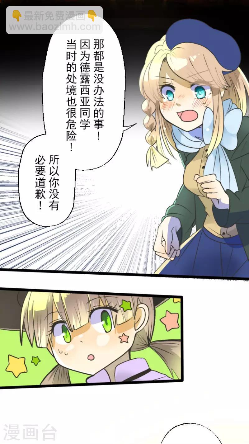 第104话 德露西亚的愿望-第105话