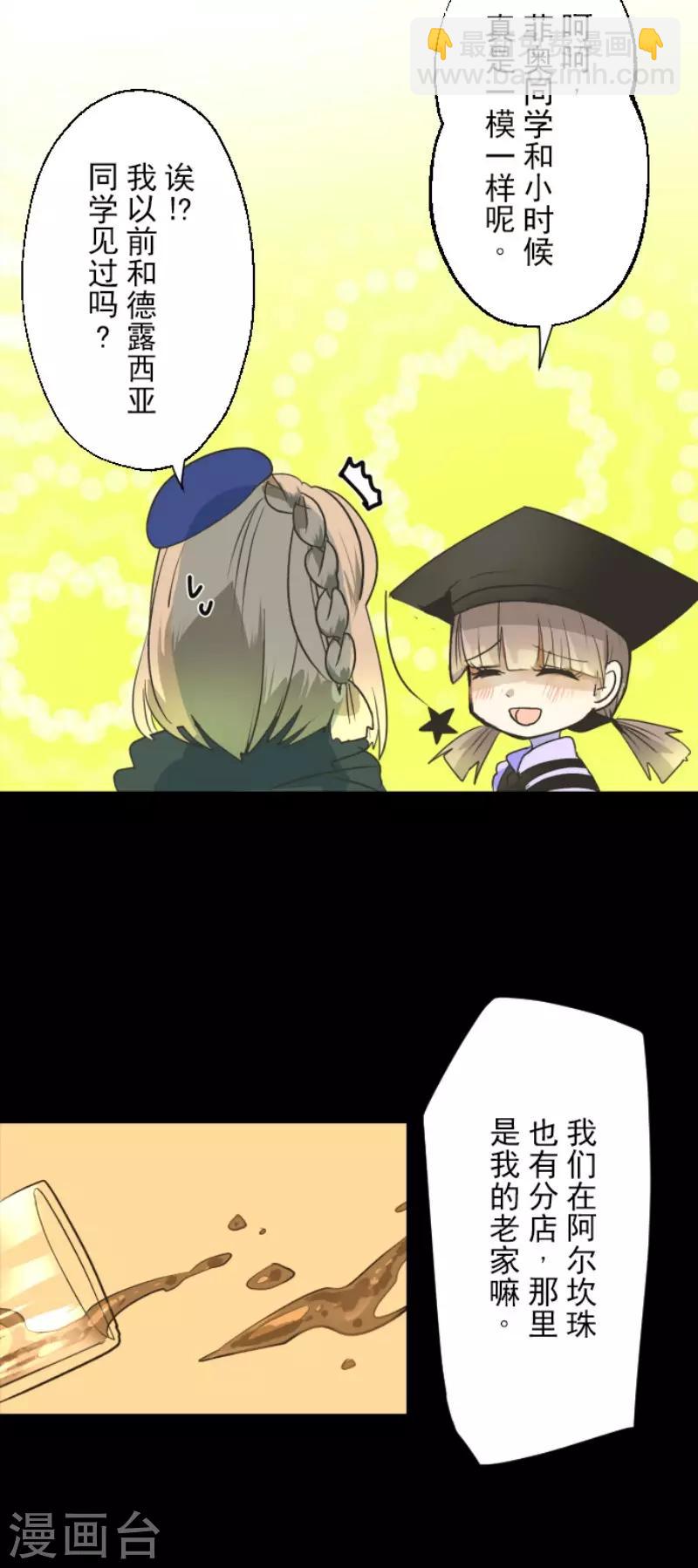 第104话 德露西亚的愿望-第105话