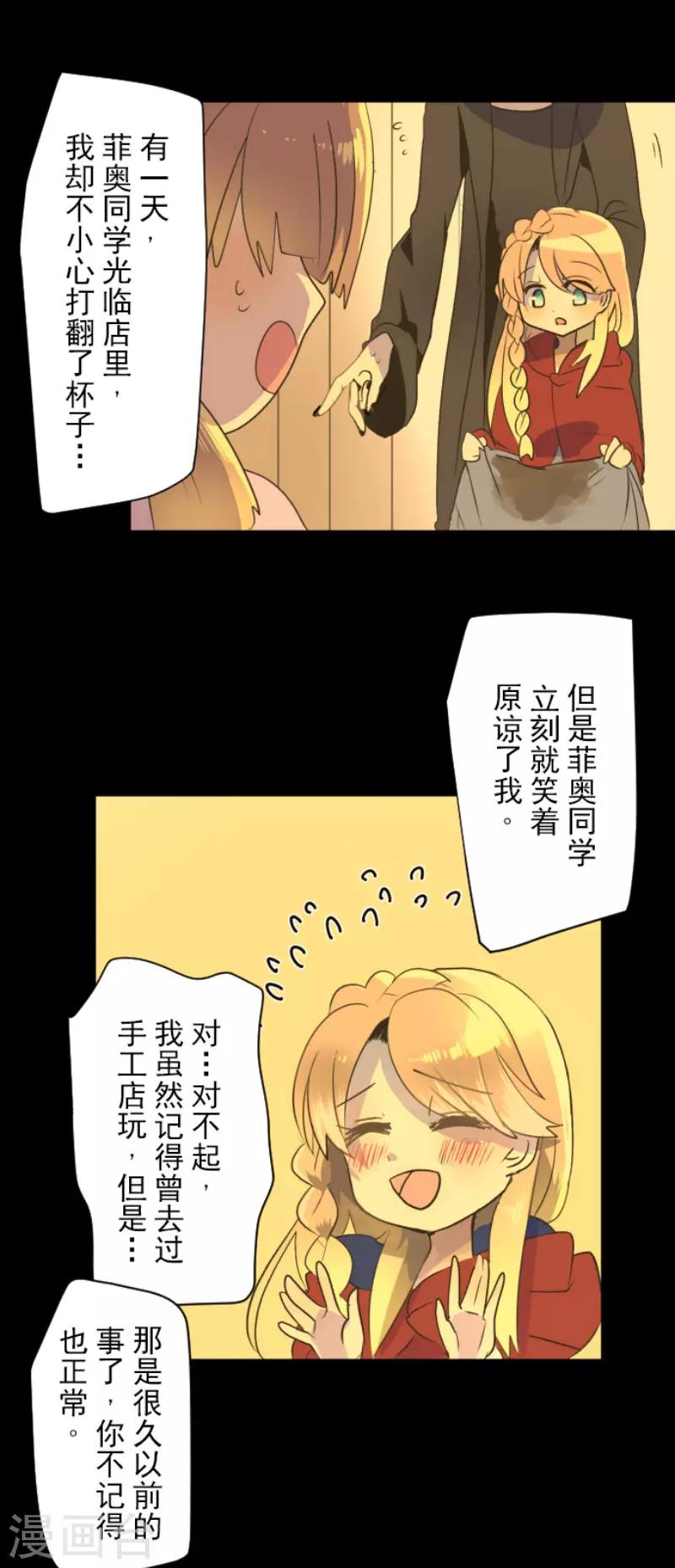 第104话 德露西亚的愿望-第105话