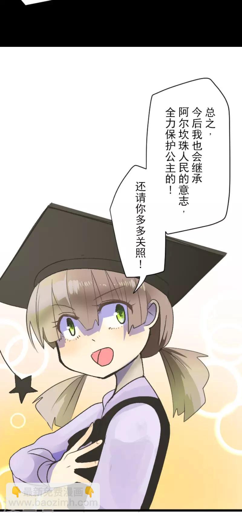 第104话 德露西亚的愿望-第105话