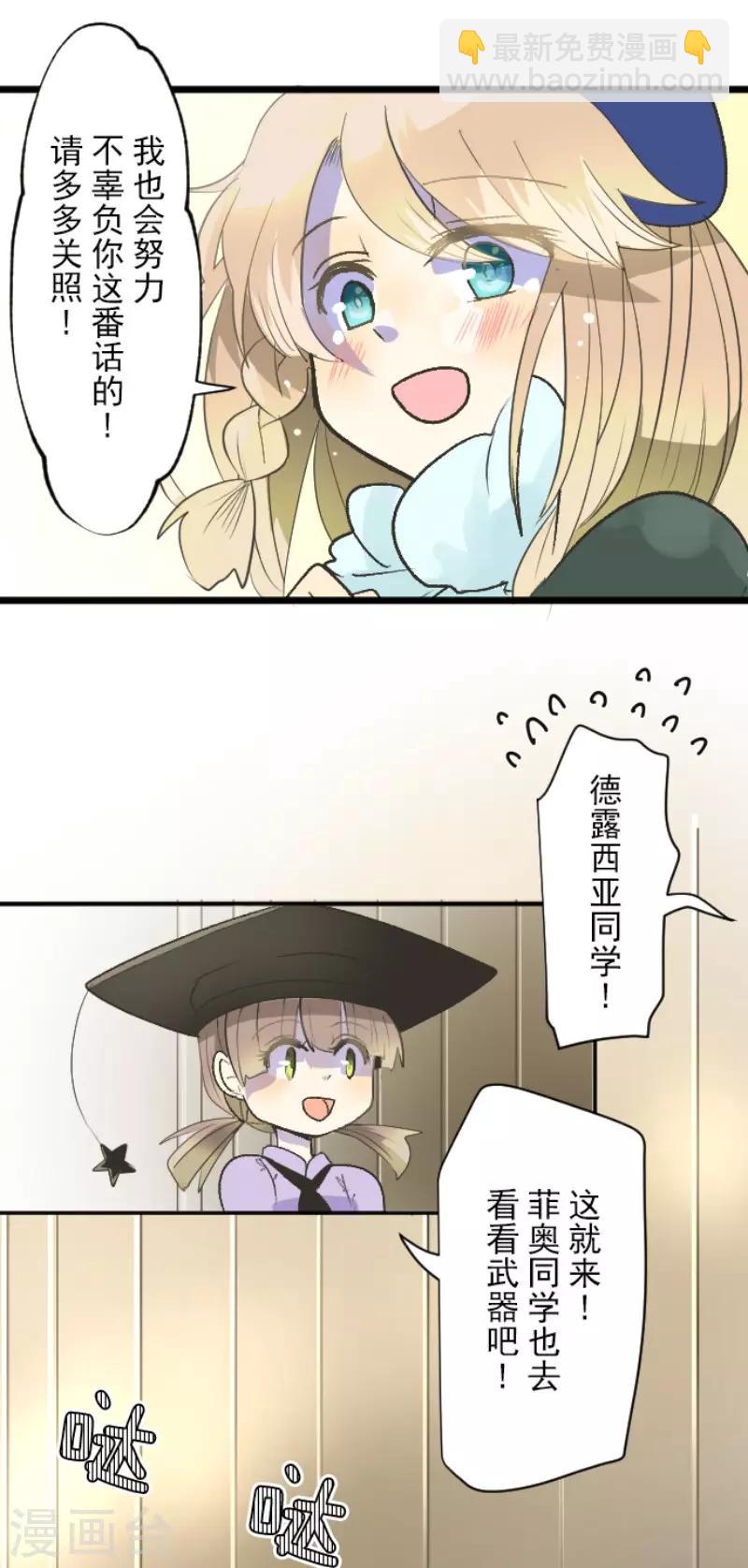 第104话 德露西亚的愿望-第105话