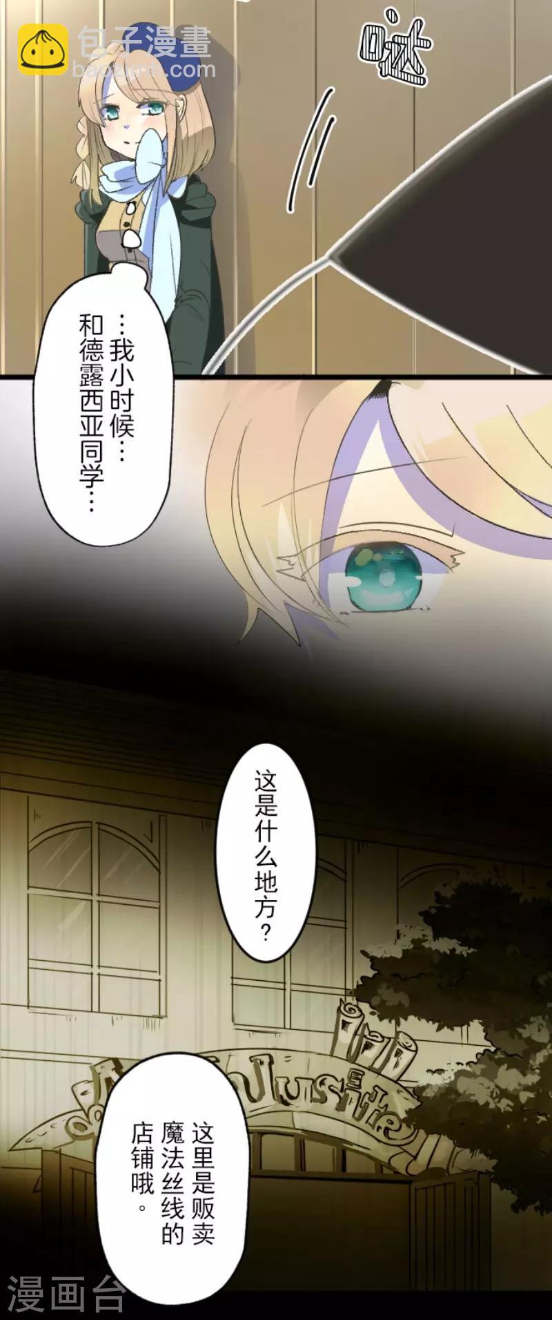 第104话 德露西亚的愿望-第105话
