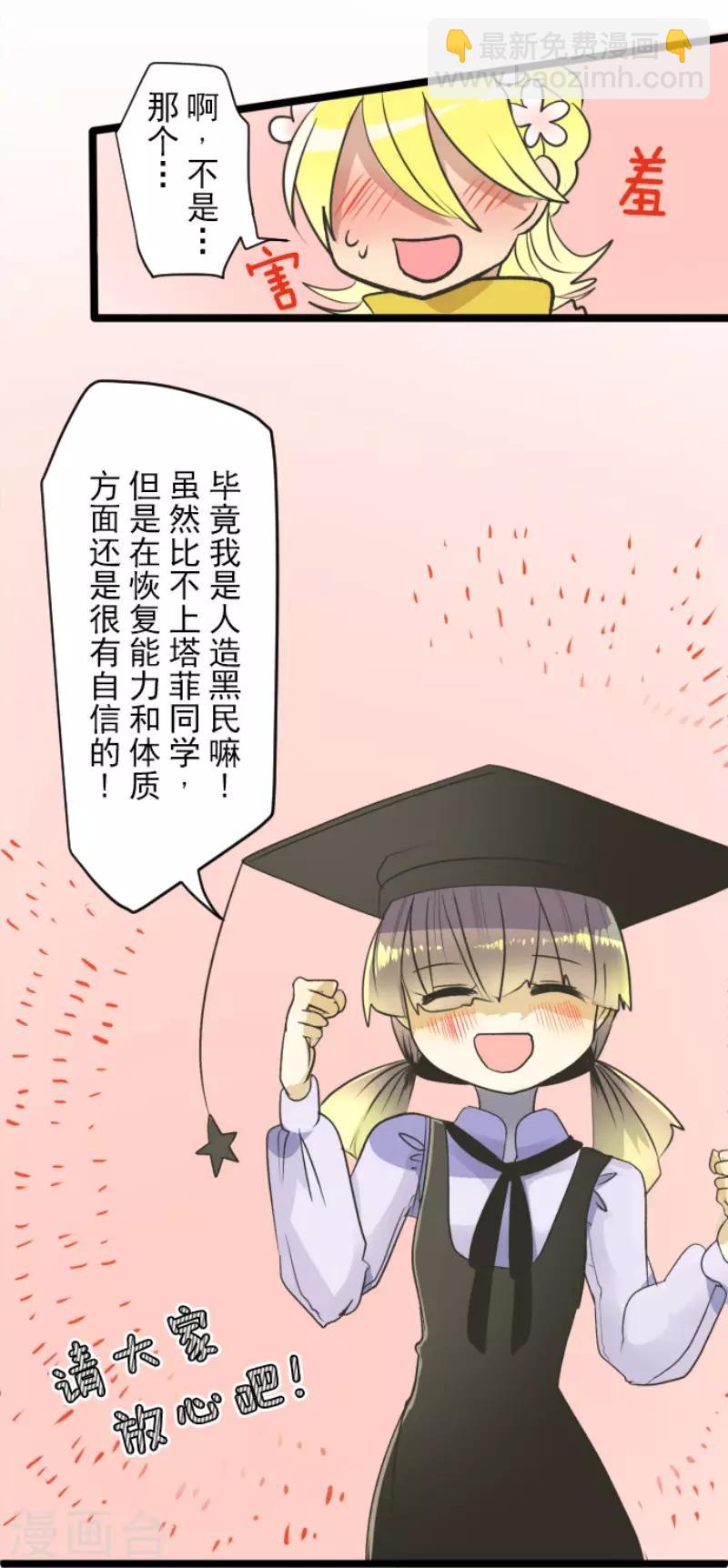 第104话 德露西亚的愿望-第105话