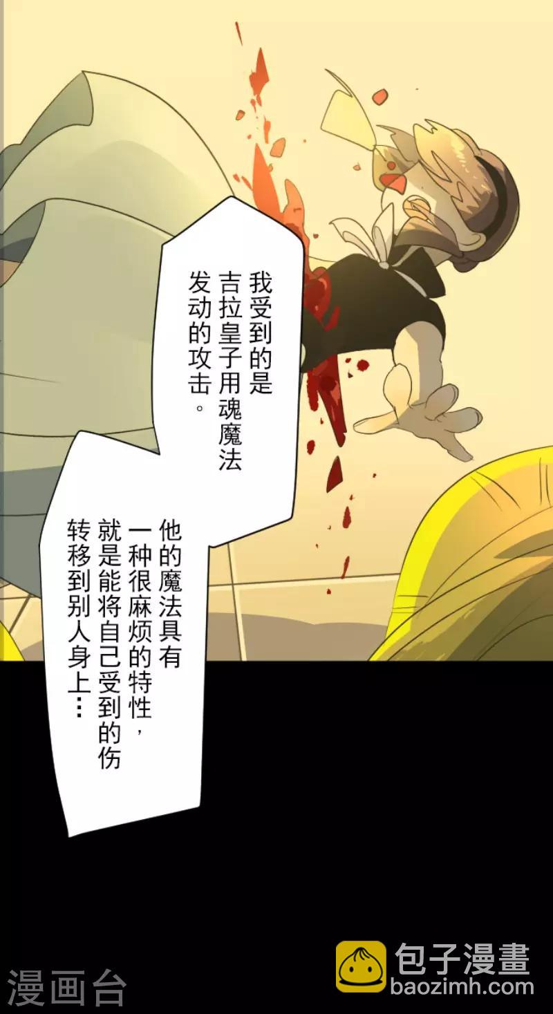 第104话 德露西亚的愿望-第105话