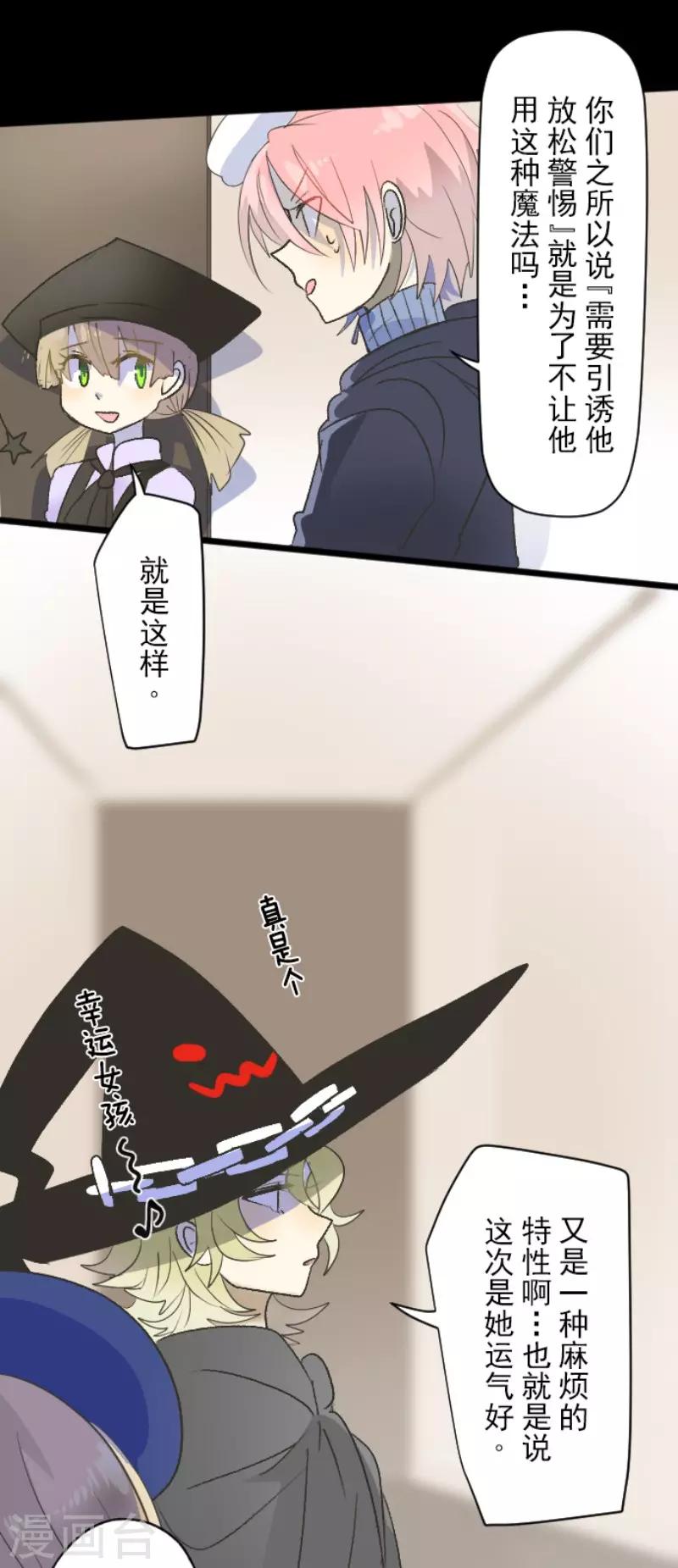 第104话 德露西亚的愿望-第105话
