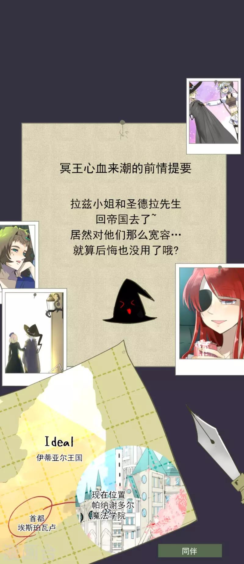 第106话 奇迹的代价-第107话