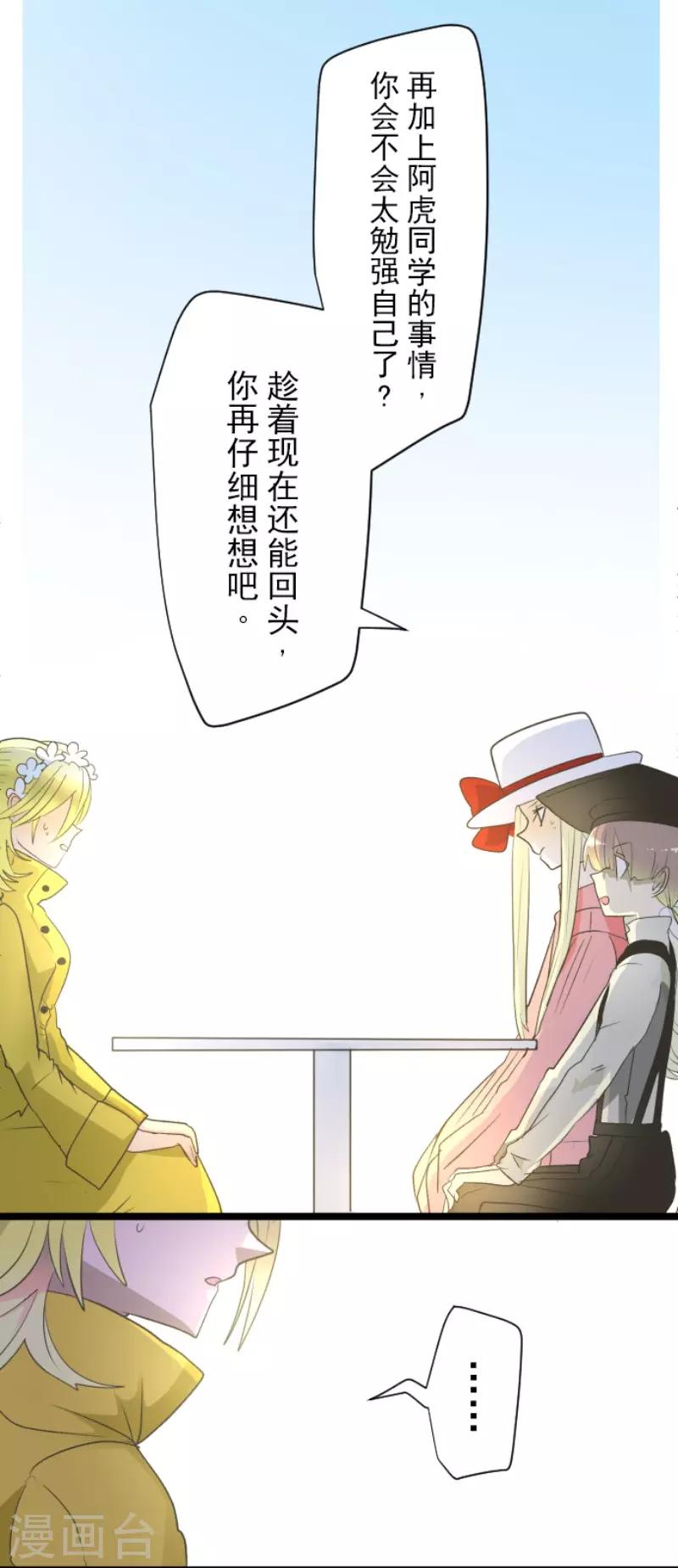 第106话 奇迹的代价-第107话