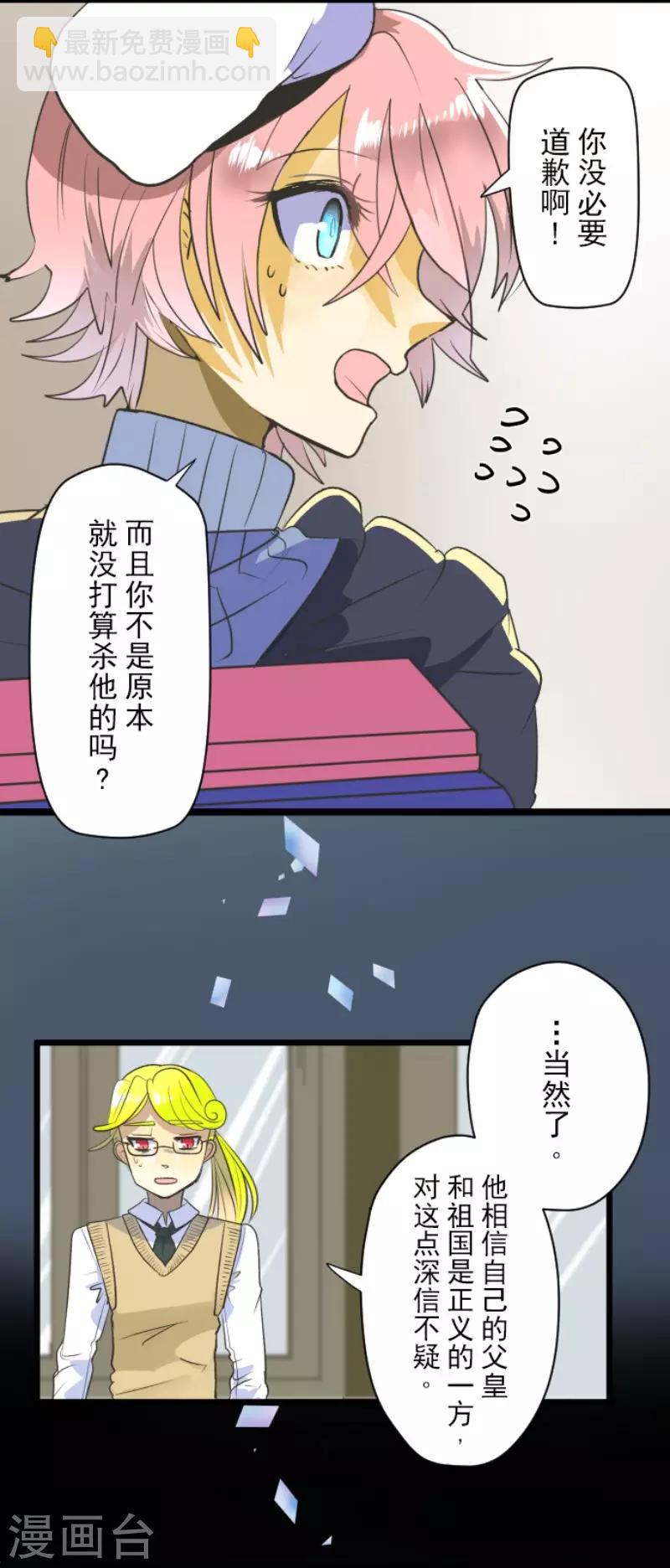 第106话 奇迹的代价-第107话