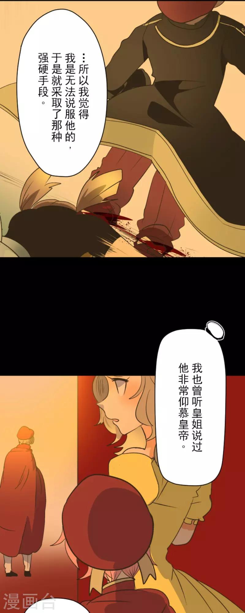 第106话 奇迹的代价-第107话