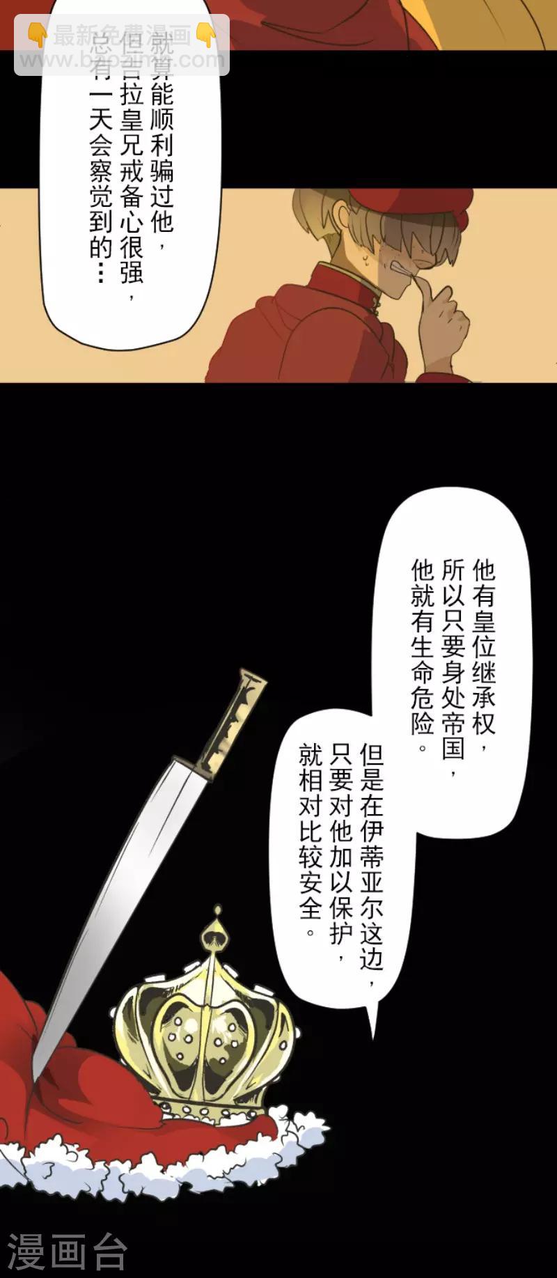 第106话 奇迹的代价-第107话