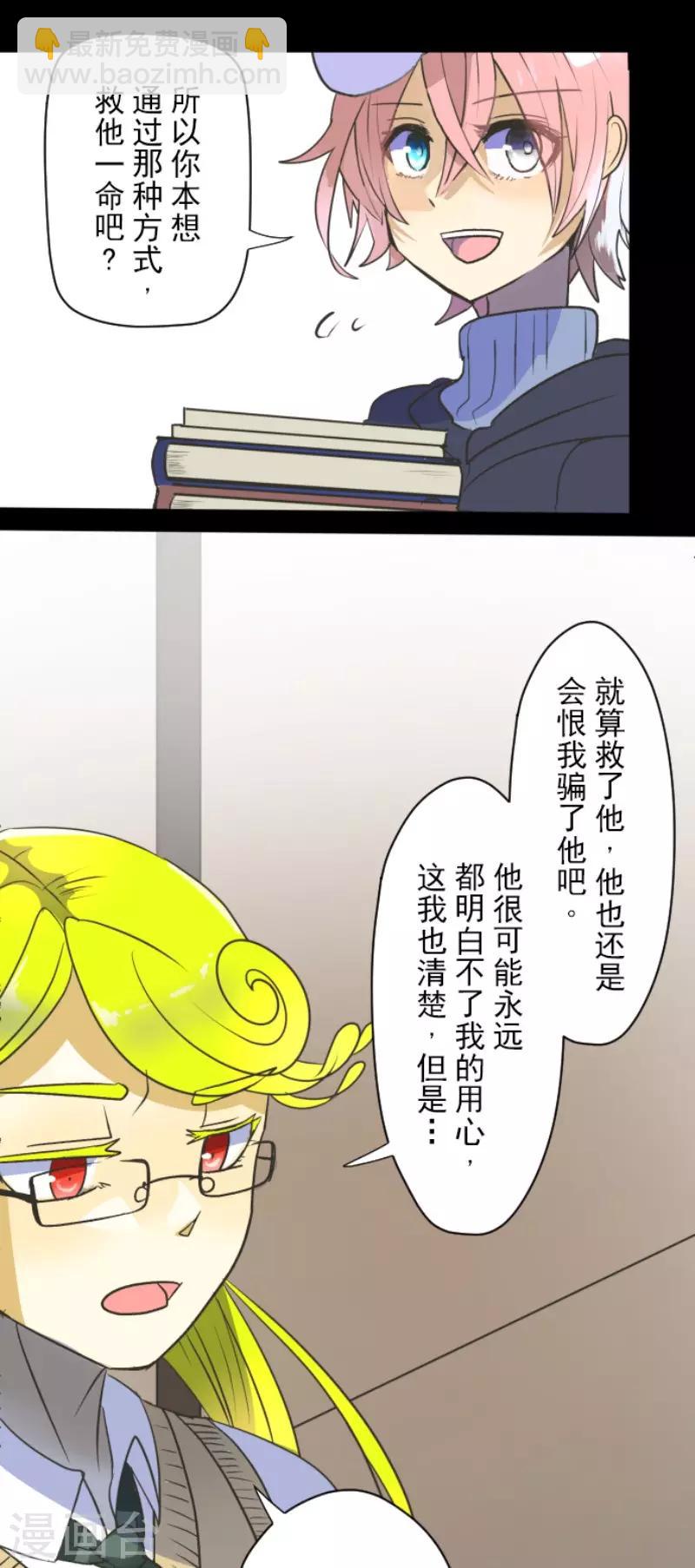第106话 奇迹的代价-第107话
