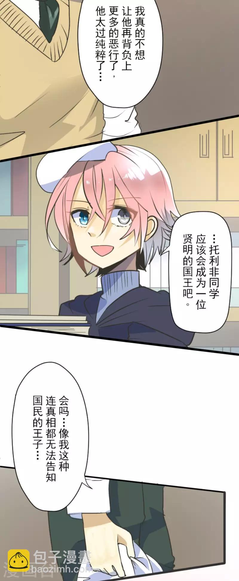 第106话 奇迹的代价-第107话