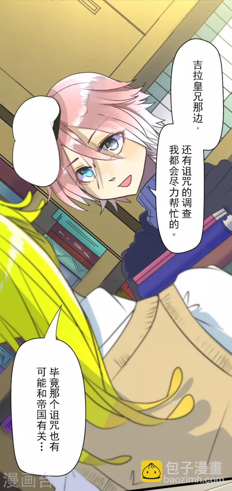 第106话 奇迹的代价-第107话