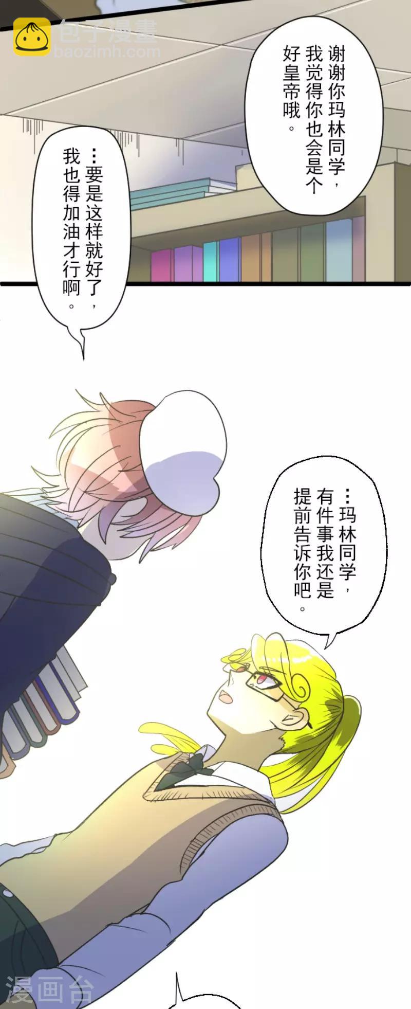 第106话 奇迹的代价-第107话