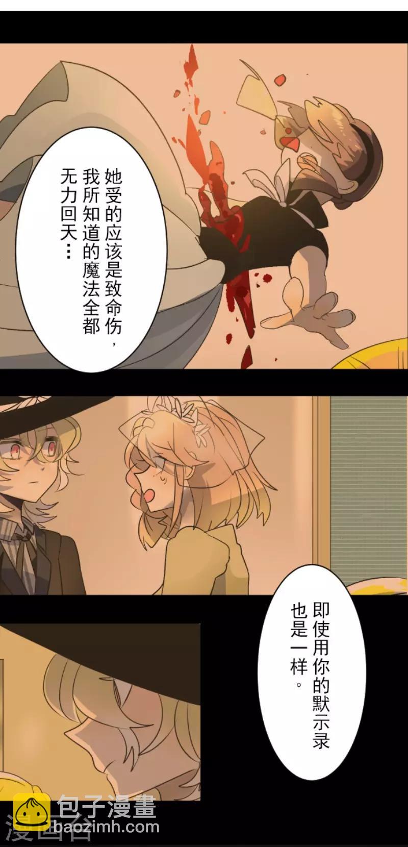 第106话 奇迹的代价-第107话