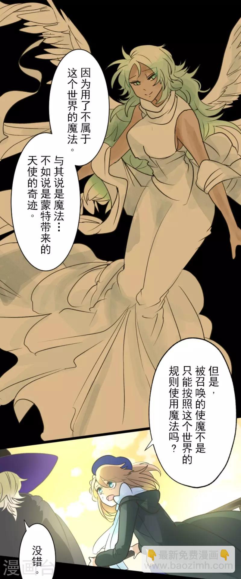 第106话 奇迹的代价-第107话