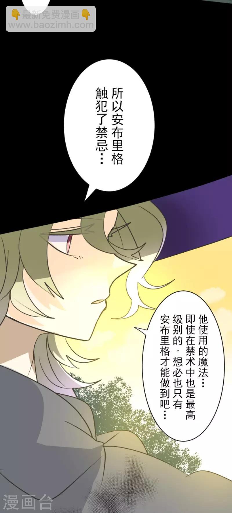 第106话 奇迹的代价-第107话