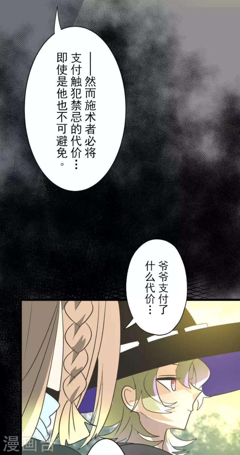 第106话 奇迹的代价-第107话