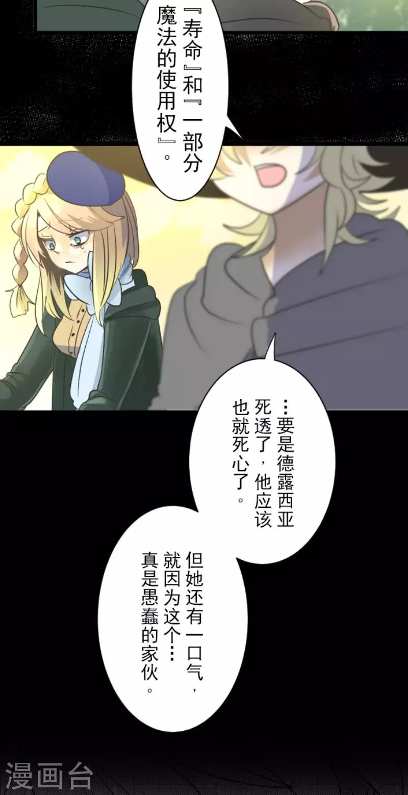 第106话 奇迹的代价-第107话