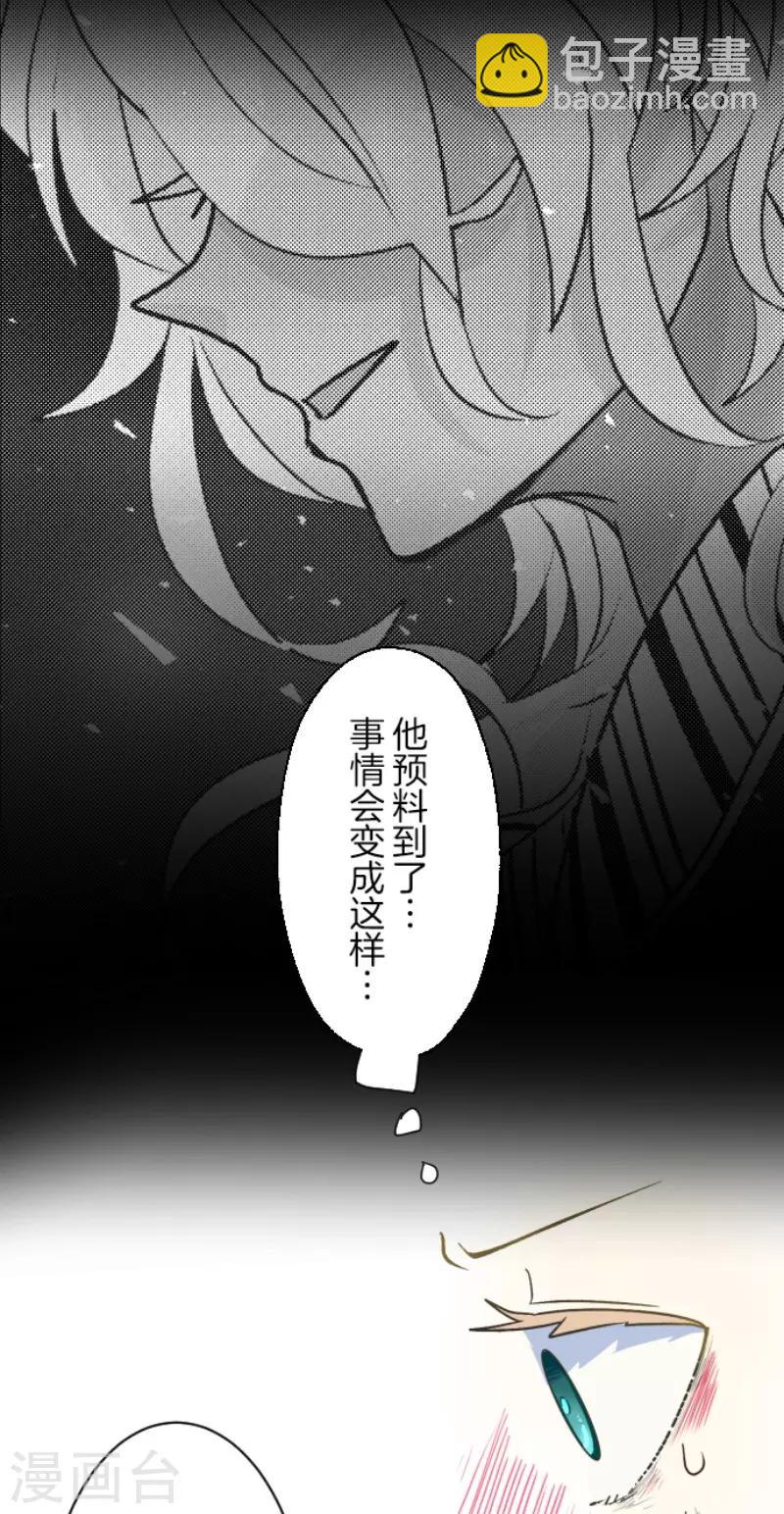 第106话 奇迹的代价-第107话
