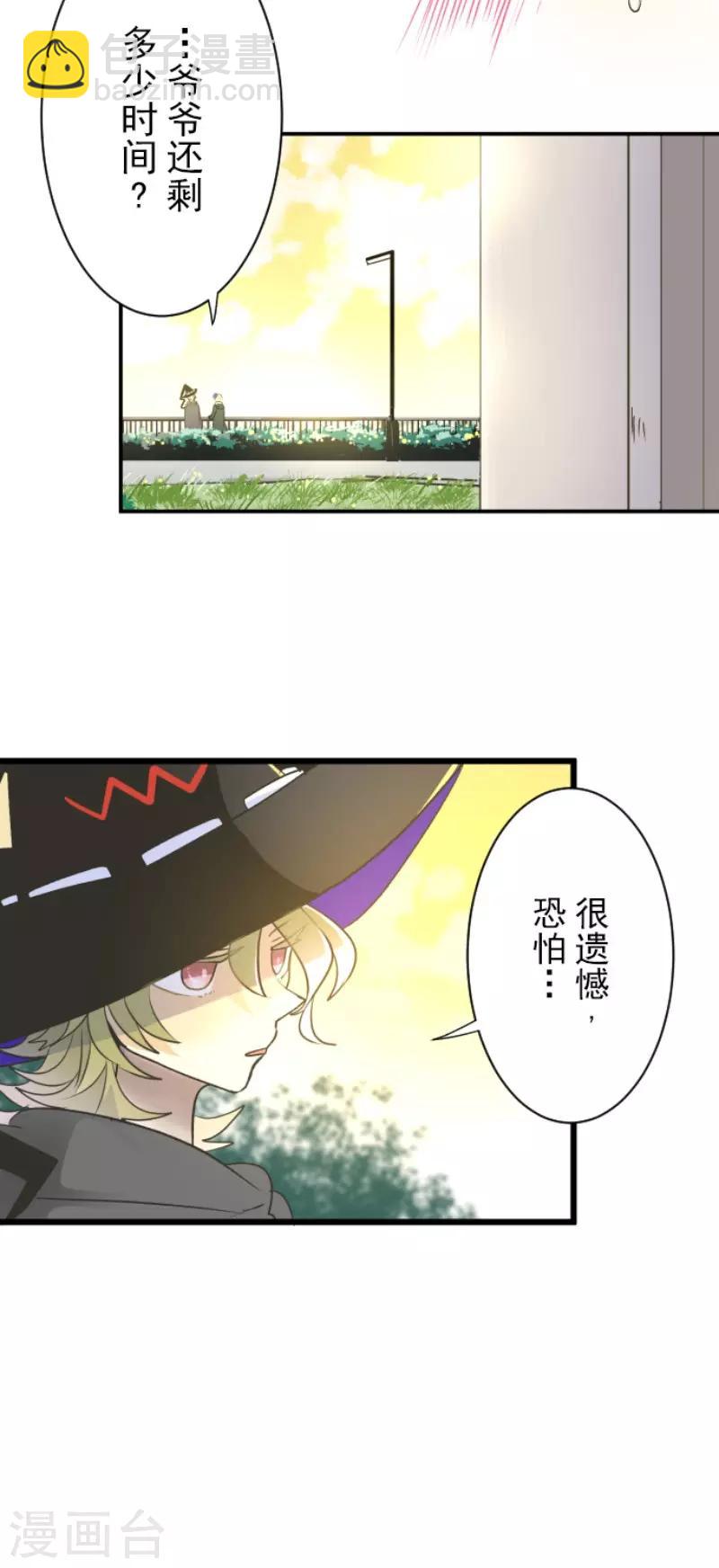 第106话 奇迹的代价-第107话